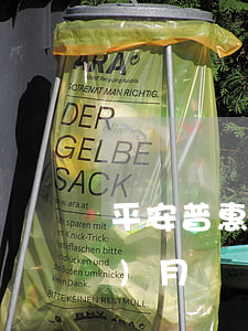 平安普惠逾期一個(gè)月,第二個(gè)月還會(huì)咋樣（平安惠普逾期了一個(gè)月沒(méi)還）