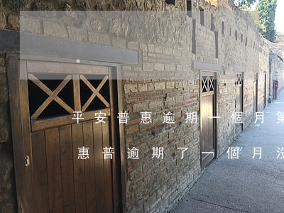 平安普惠逾期一個月,第二個月還會咋樣（平安惠普逾期了一個月沒還）