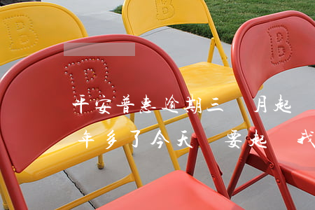 平安普惠逾期三個月起訴案(平安普惠逾期一年多了,今天說要起訴我)