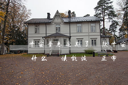 平安普惠逾期了還款(平安普惠逾期還完以后什么時候能恢復正常)