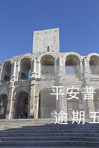 平安普惠逾期多少天可以法院起诉(平安普惠逾期五个月通过法律起诉会坐牢吗)