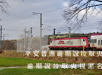平安普惠逾期說拉取央視黑名單-平安普惠逾期說拉取央視黑名單是真的嗎