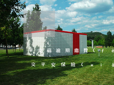 平安福逾期繳費(fèi)影響征信嗎-不交平安保險(xiǎn)費(fèi)會(huì)影響征信嗎