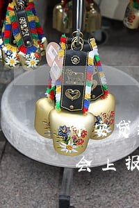 平安贷款逾期几天上征信，平安贷款逾期：何时会上报至个人征信记录？
