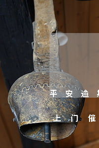 平安逾期明天上门吗是真的吗(平安逾期有人上门催收吗)