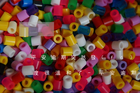 平安逾期突然發(fā)短信態(tài)度很溫和了-平安逾期短信提醒