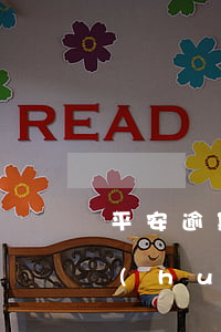 平安逾期還款有什么后果(平安貸逾期不還會(huì)怎樣)