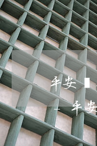 平安銀行信用卡個性化分期可以減免利息嗎-平安銀行信用卡個性化分期可以減免利息嗎