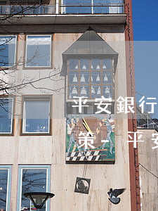 平安銀行信用卡最新個(gè)性化分期政策-平安銀行信用卡最新個(gè)性化分期政策是什么