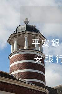 平安銀行信用卡逾期4天會不會上征信-平安銀行信用卡逾期4天會不會上征信報(bào)告