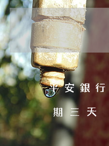 平安銀行信用卡 逾期（中國平安銀行信用卡逾期三天）