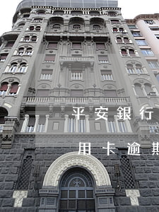 平安銀行信用卡逾期后多久上門(平安銀行信用卡逾期后多久上門調(diào)查)