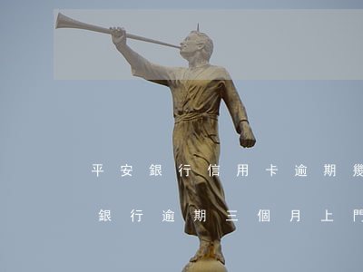 平安銀行信用卡逾期幾個月,會上門催收?(平安銀行逾期三個月上門來找我怎么辦?)
