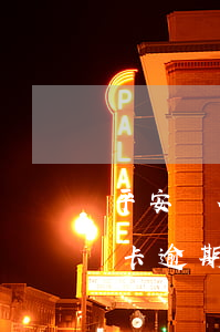 平安銀行信用卡逾期投訴(中國平安銀行信用卡逾期怎么辦)