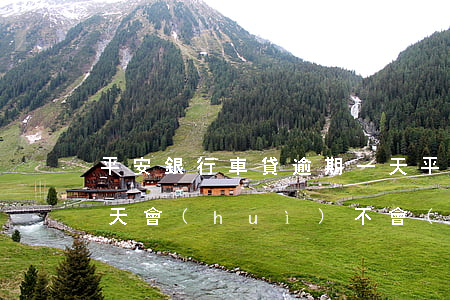 平安銀行車貸逾期一天(平安銀行車貸逾期一天會(huì)不會(huì)產(chǎn)生利息及違約金)