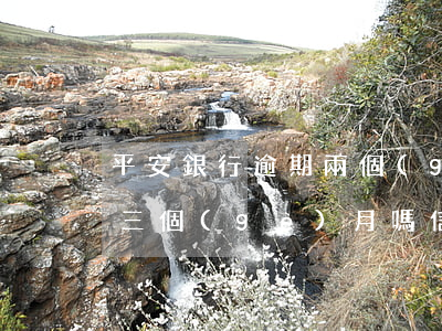 平安銀行逾期兩個(gè)月就被起訴?不是三個(gè)月嗎（信用卡逾期多久會(huì)被起訴平安銀行）