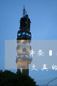 平安銀行逾期多久讓還全款(平安銀行逾期多久真的會(huì)被起訴嗎?)