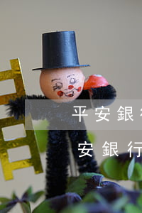 平安銀行逾期手續(xù)費(fèi) 平安銀行逾期一萬多,說我會(huì)坐牢 貼吧