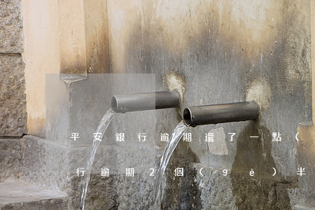 平安銀行逾期還了一點(diǎn)(平安銀行逾期2個(gè)半月起訴)