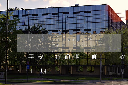 平安銀行逾期點哪個還款(平安銀行超過還款日期)