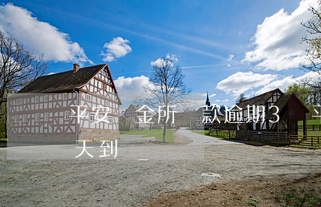 平安陸金所貸款逾期3萬(平安陸金所贖回幾天到賬)
