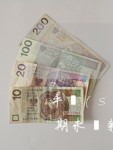 平時(shí)發(fā)信息說某某某逾期未還款-平時(shí)發(fā)信息說某某某逾期未還款是真的嗎