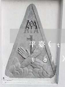 平臺(tái)欠款逾期多久能起訴(平臺(tái)逾期多久會(huì)被起訴)