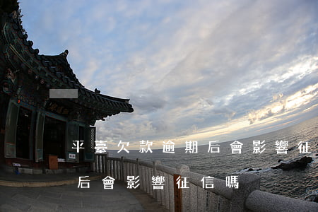 平臺欠款逾期后會影響征信嗎(平臺欠款逾期后會影響征信嗎)