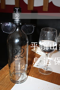 平頂山網貸逾期退息退保二次分期-網貸退息退保是什么意思