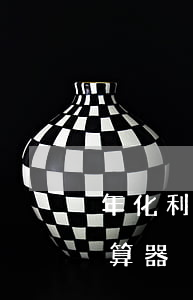 年化利率怎么算(年化利率怎么算計(jì)算器)