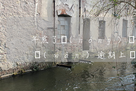 年底了農(nóng)業(yè)信用卡一萬(wàn)逾期上門-年底了農(nóng)業(yè)信用卡一萬(wàn)逾期上門是真的嗎