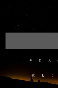 年輕人信用卡逾期后果 什么情況下信用卡會被認(rèn)為嚴(yán)重逾期