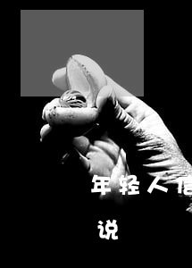 年轻人信用卡透支的说说(晒信用卡账单的说说)