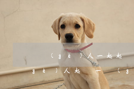 幾個(gè)人一起起訴可以告詐騙(三個(gè)人起訴一個(gè)算詐騙嗎)