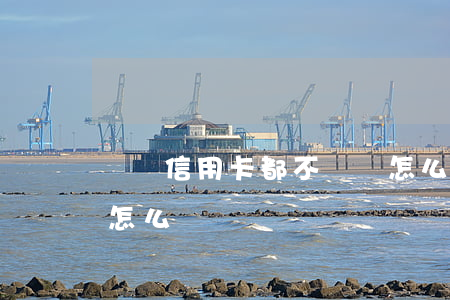 幾個信用卡都不還會怎么樣(用信用卡不還會怎么樣)