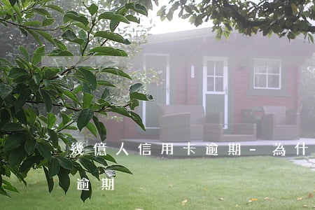 幾億人信用卡逾期-為什么這么多人信用卡逾期