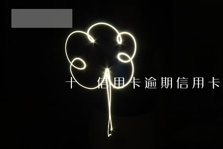 幾十塊信用卡逾期（信用卡不小心逾期50元）