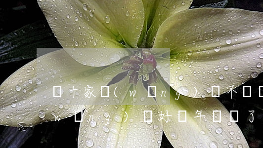 幾十家網(wǎng)貸不還會怎么樣(網(wǎng)貸好幾年沒還了會怎么樣)