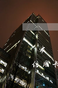 幾家銀行信用卡逾期的有多少人-幾家銀行信用卡逾期的有多少人被起訴