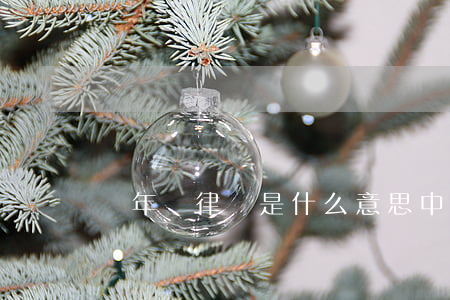 幾年級律師是什么意思(中年級律師是什么級別)