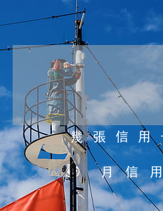 幾張信用卡同時(shí)逾期兩個(gè)月(信用卡2個(gè)月逾期后果)