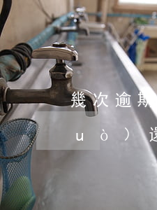 幾次逾期影響辦信用卡(辦信用卡逾期過(guò)還能辦嗎?)