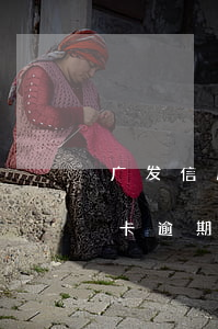 广发信用卡会逾期吗吗(2021年广发信用卡逾期新法规)