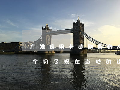 广发信用卡逾期真有人上门吗-广发逾期四个月了现在当地的说要上门