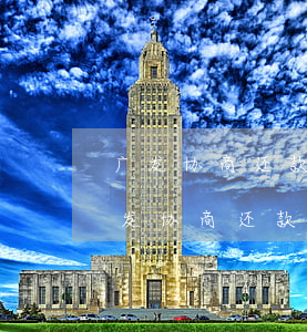 广发协商还款成功后还了三期又逾期了-广发协商还款成功后还了三期又逾期了怎么办