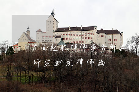 广西起航律师事务所真假(广西起航律师事务所突然发律师函)