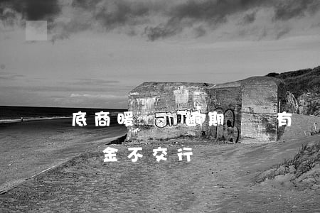底商暖氣費逾期繳費有滯納金嗎-暖氣費滯納金不交行嗎