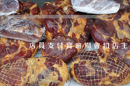 店員支付寶逾期會扣店主的錢嗎-