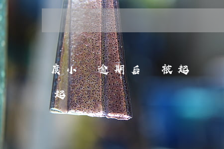 度小滿逾期后會被起訴嗎(度小滿逾期后會被起訴嗎)