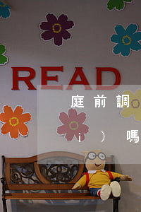 庭前調(diào)解需要交訴訟費(fèi)嗎(訴前調(diào)解訴訟費(fèi)怎么收)